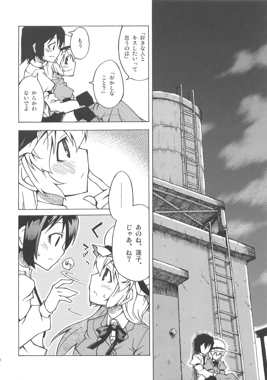 usami renko and maribel hearn (touhou) drawn by akakage_red