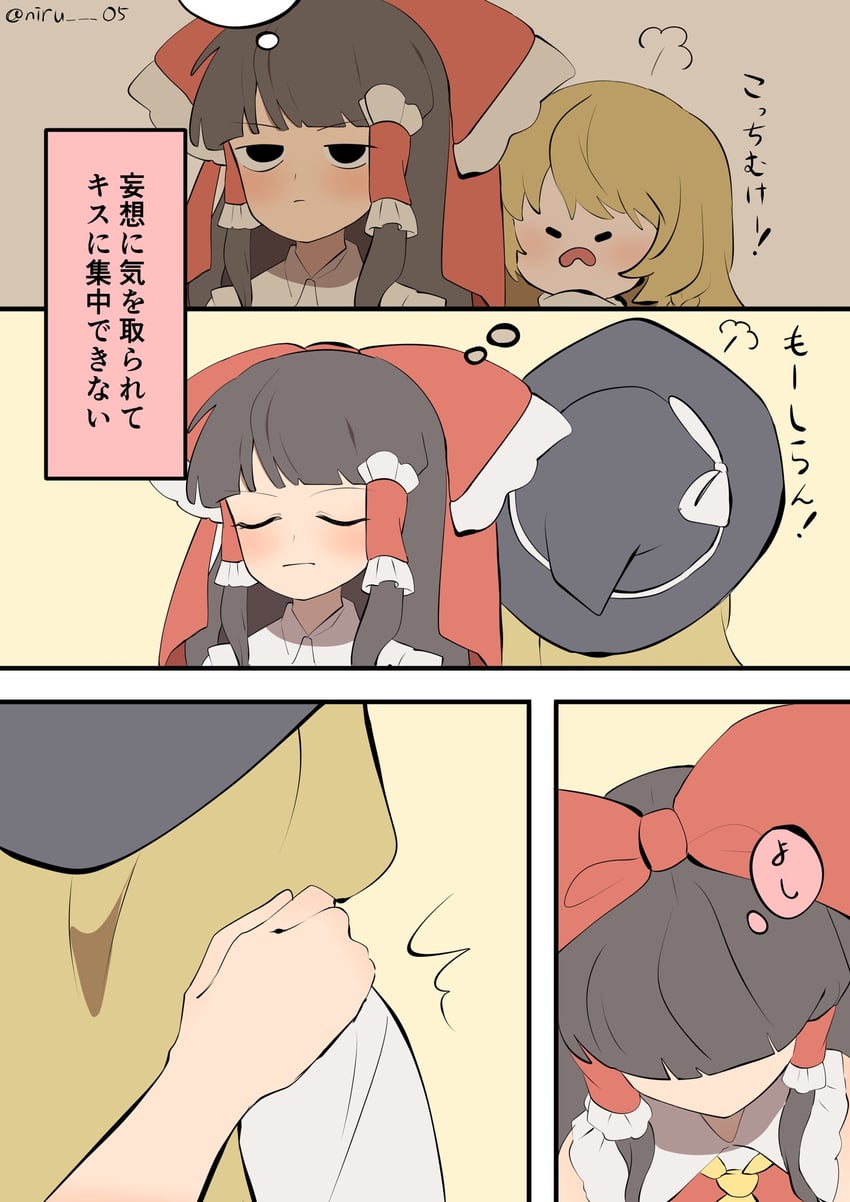 hakurei reimu and kirisame marisa (touhou) drawn by niru_(ka_k_0517)