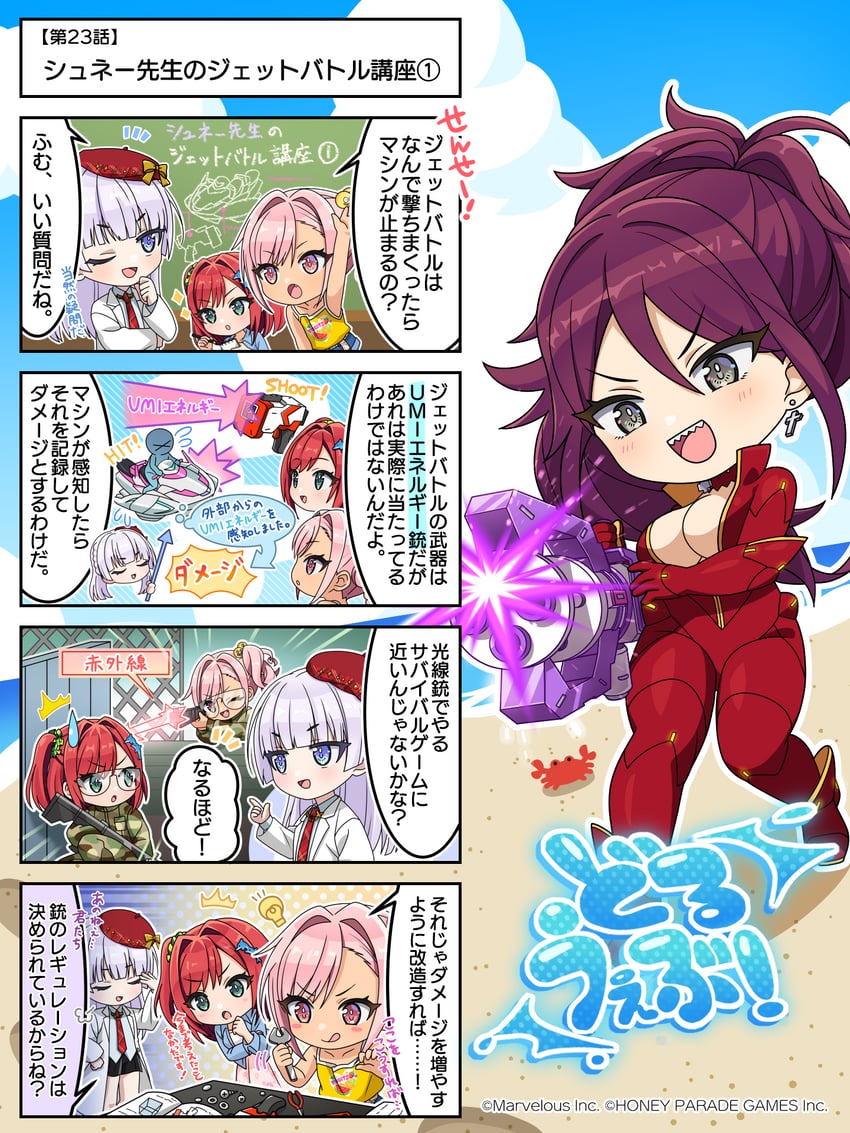 sakimiya iruka, schnee weissberg, kurenashi yuuri, and urami kana (dolphin wave)
