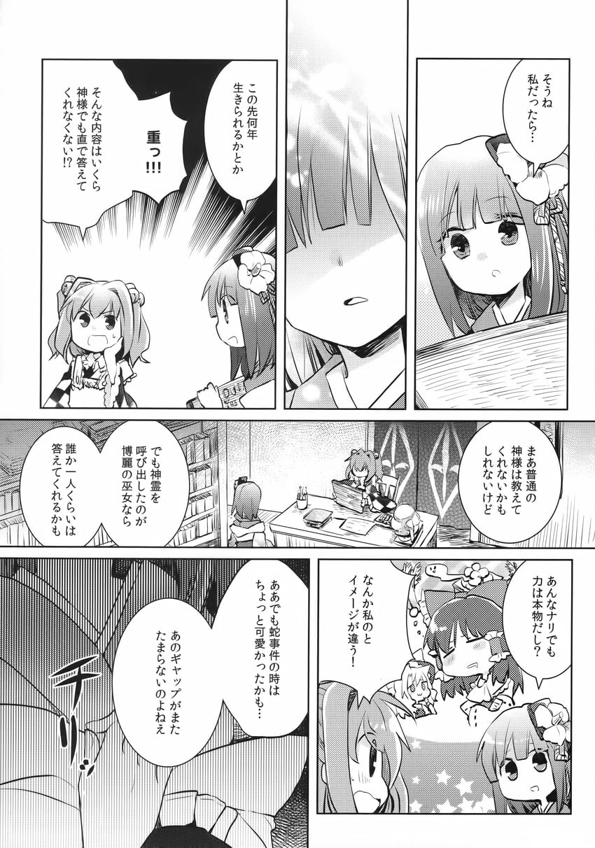 hakurei reimu, kirisame marisa, hieda no akyuu, and motoori kosuzu (touhou) drawn by oimoto_jirou