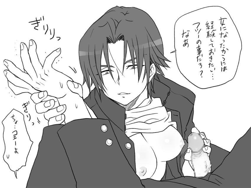 igarashi kyou and hasumi souji (seitenkango. shinyuu to) drawn by eroe