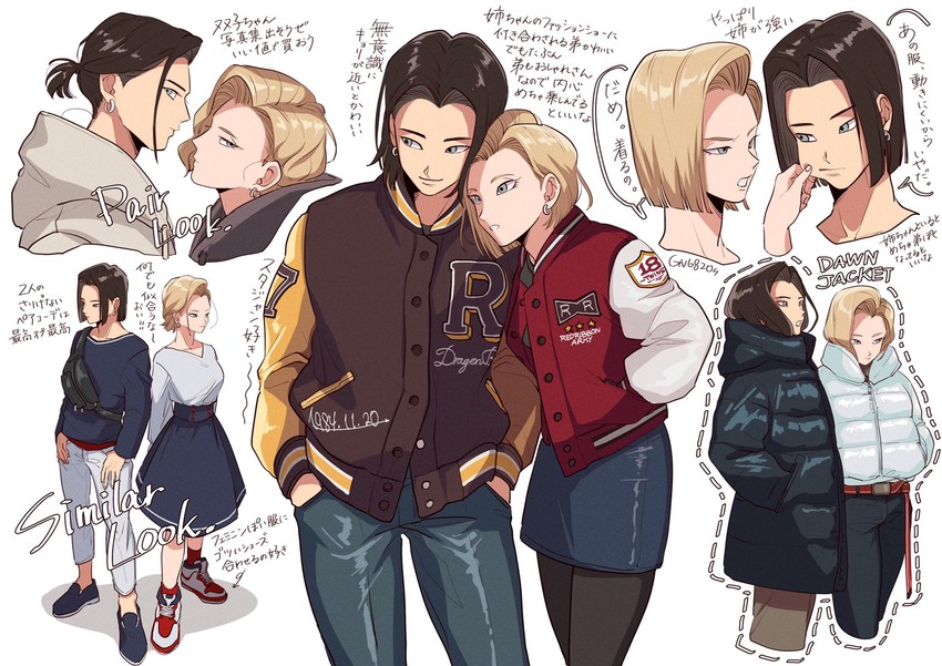 android 18 and android 17 (dragon ball and 1 more) drawn by tama_azusa_hatsu