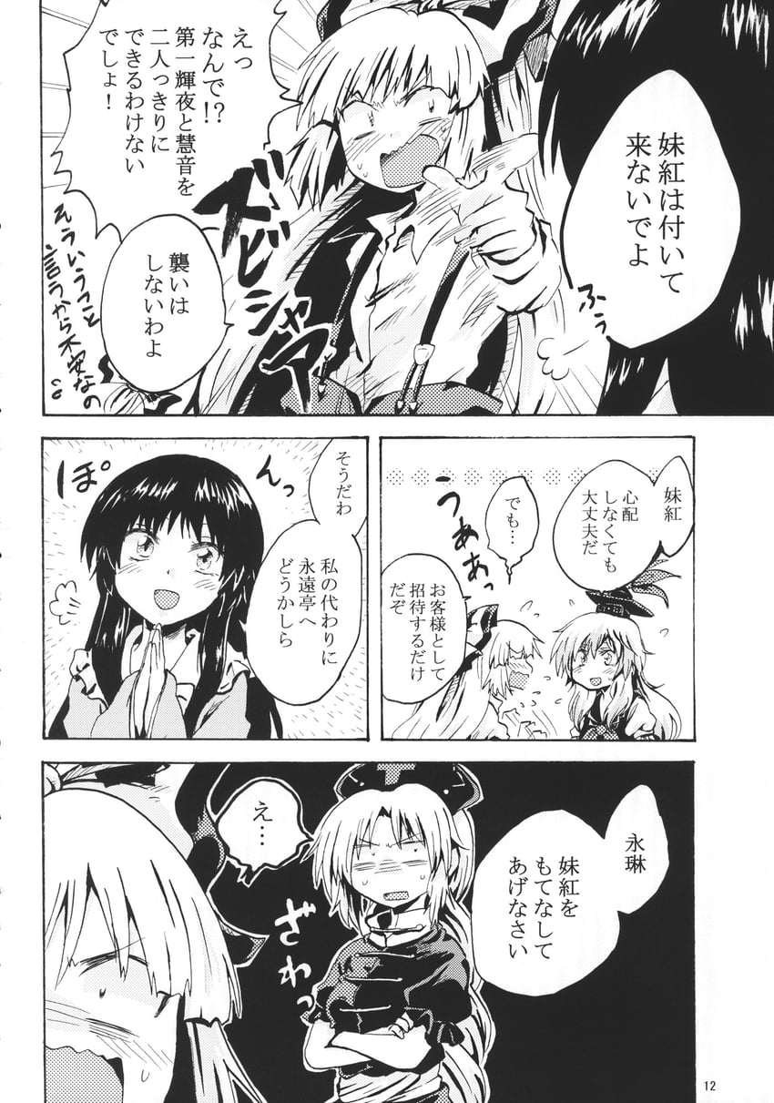 fujiwara no mokou, kamishirasawa keine, houraisan kaguya, and yagokoro eirin (touhou) drawn by unya