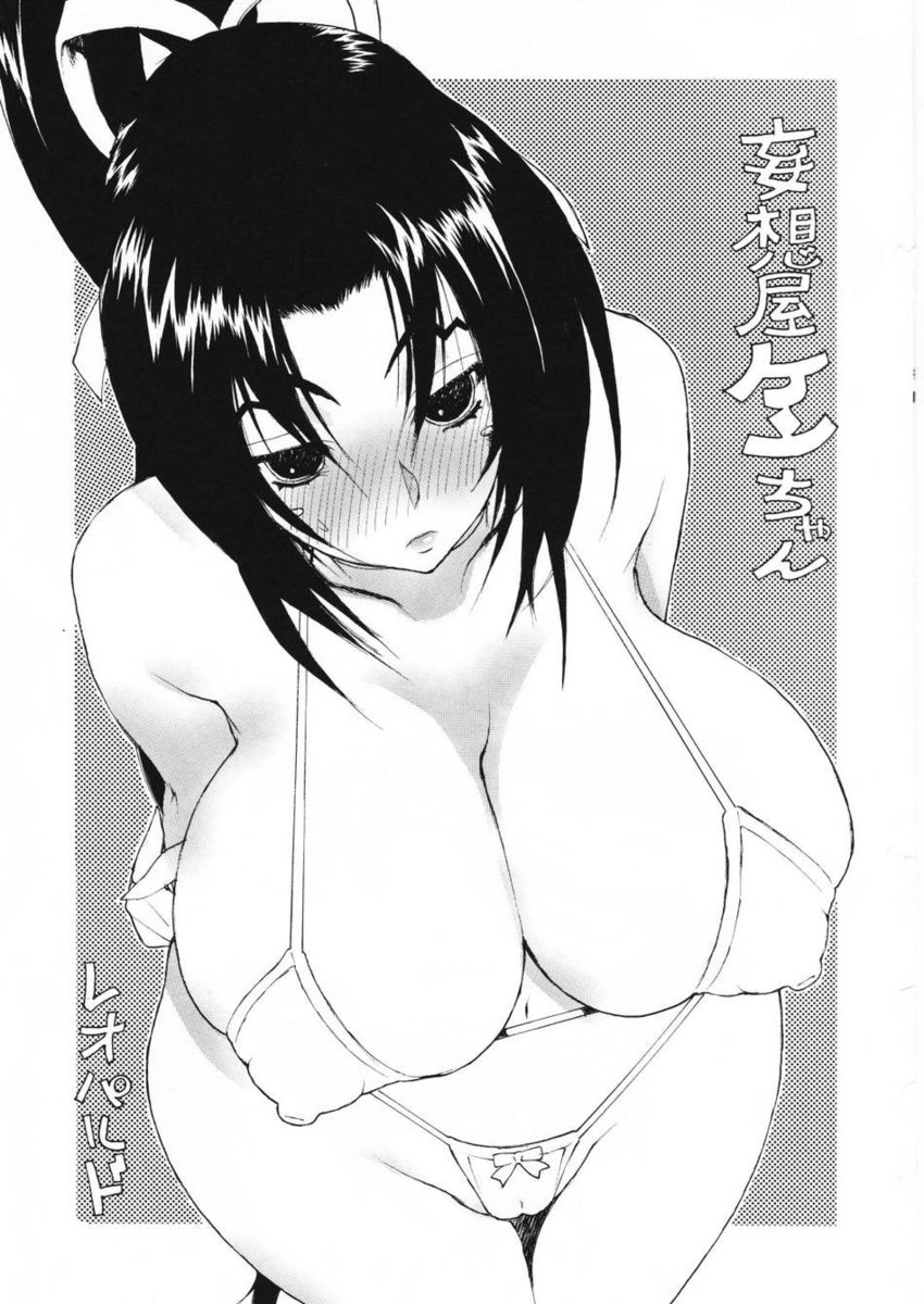 kousaka shigure (shijou saikyou no deshi ken'ichi) drawn by leopard_(artist)