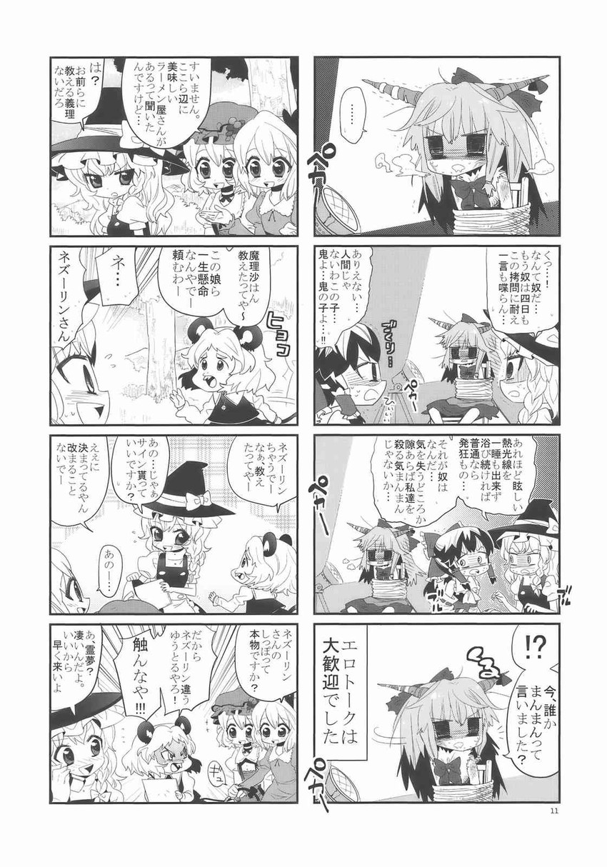 hakurei reimu, kirisame marisa, ibuki suika, nazrin, aki minoriko, and 1 more (touhou) drawn by choborau_nyopomi