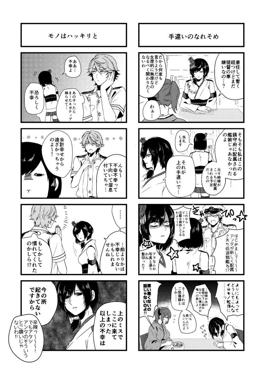 admiral, souryuu, yamashiro, and admiral arisugawa (kantai collection) drawn by nagomi_(mokatitk)