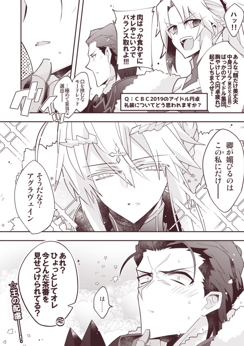 artoria pendragon, mordred, lion king, and agravain (fate and 1 more) drawn by nogi_(acclima)