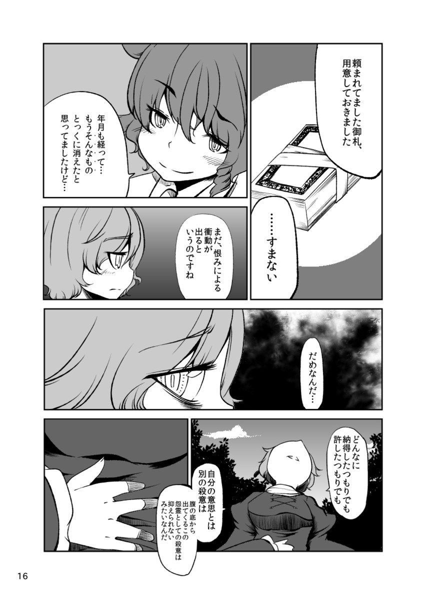 kaku seiga and soga no tojiko (touhou) drawn by non_(nuebako)