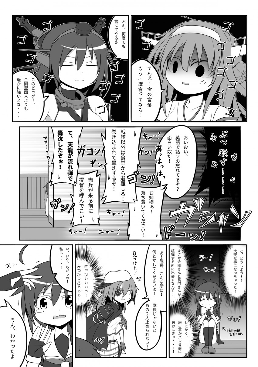 shigure, kongou, shigure kai ni, akatsuki, nagato, and 3 more (kantai collection) drawn by wataru_(nextlevel)