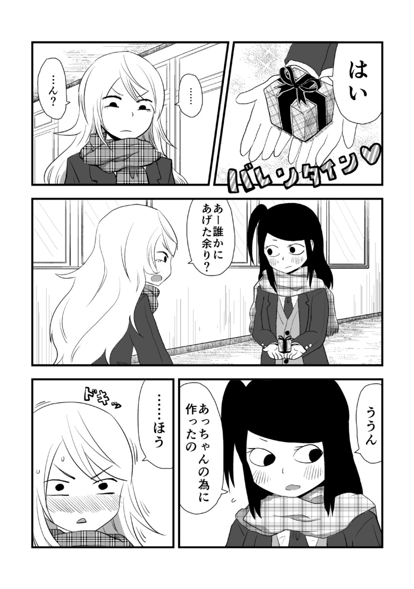 minato akari and kurosawa kasumi (original) drawn by mochi_au_lait