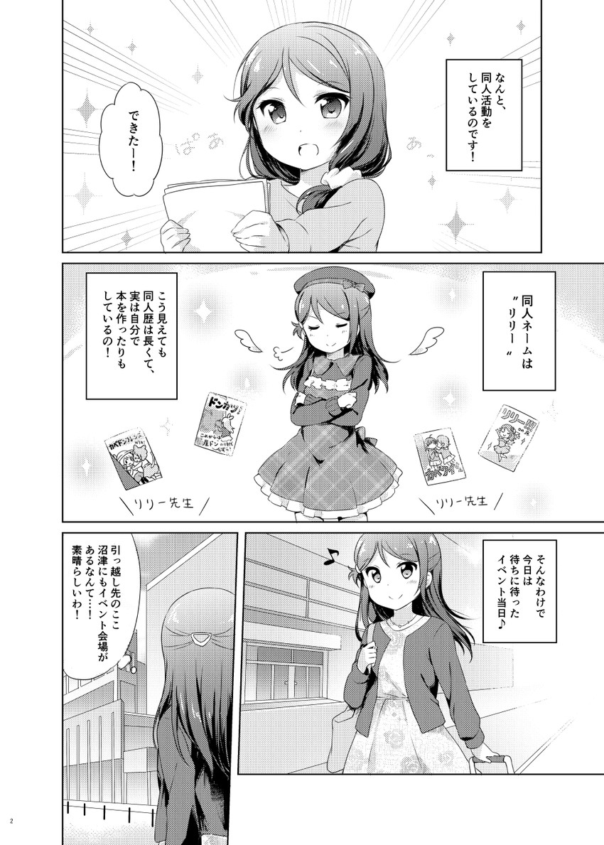 sakurauchi riko (love live! and 1 more) drawn by hazuki_(sutasuta)
