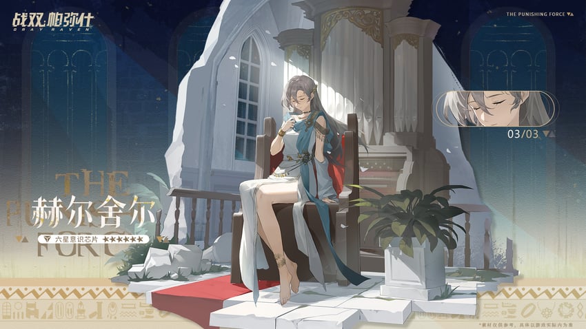 punishing: gray raven