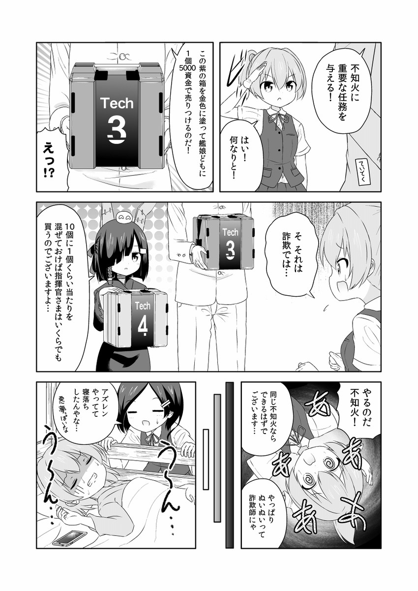admiral, kuroshio, and shiranui (kantai collection and 1 more) drawn by super_masara
