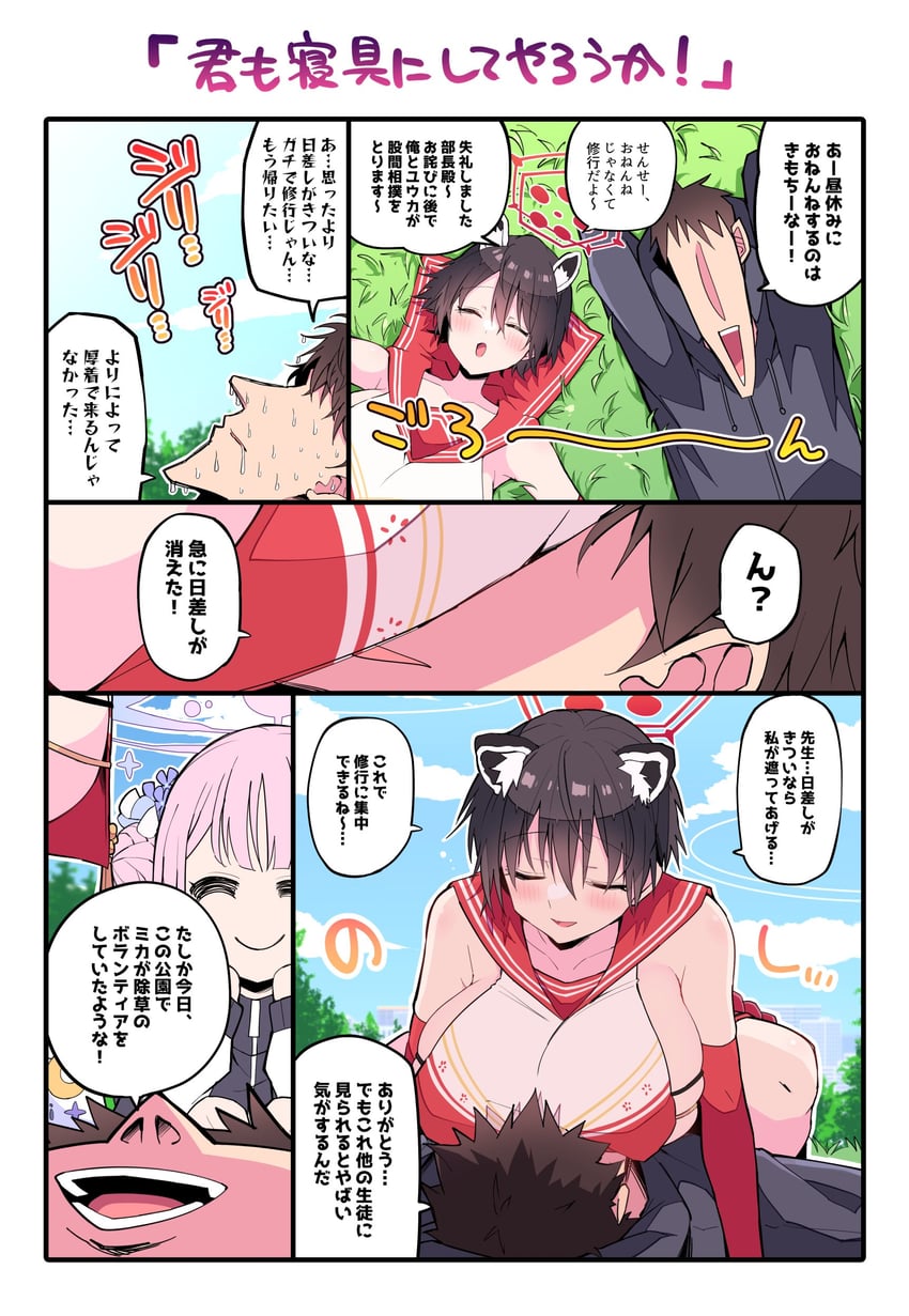 sensei, mika, and tsubaki (blue archive) drawn by himiya_jouzu