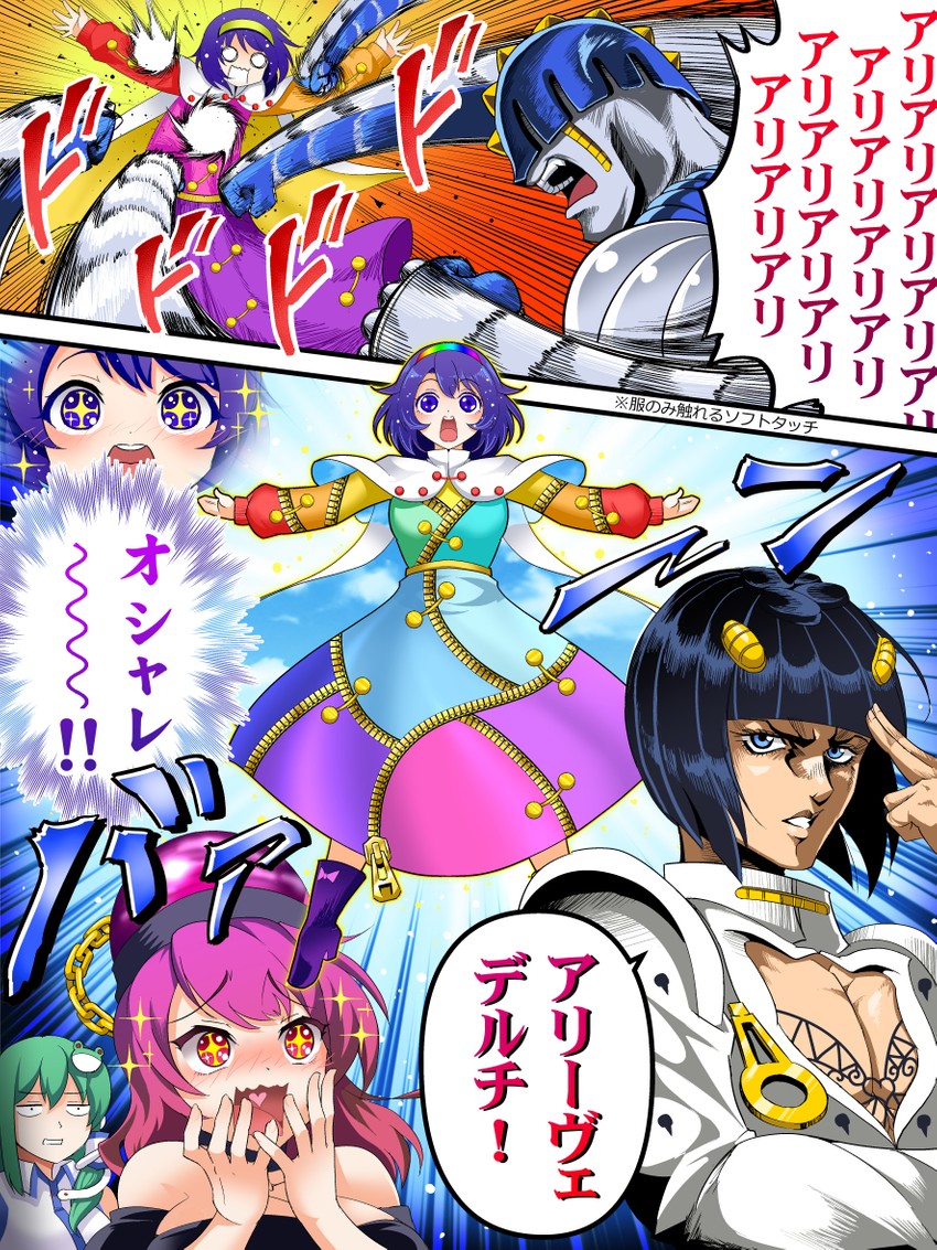 kochiya sanae, hecatia lapislazuli, bruno bucciarati, tenkyuu chimata, and sticky fingers (touhou and 2 more) drawn by warugaki_(sk-ii)