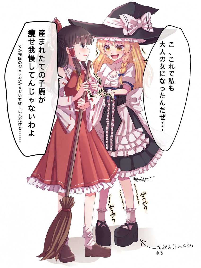 hakurei reimu and kirisame marisa (touhou and 1 more) drawn by konpota_(pixiv_113398422)