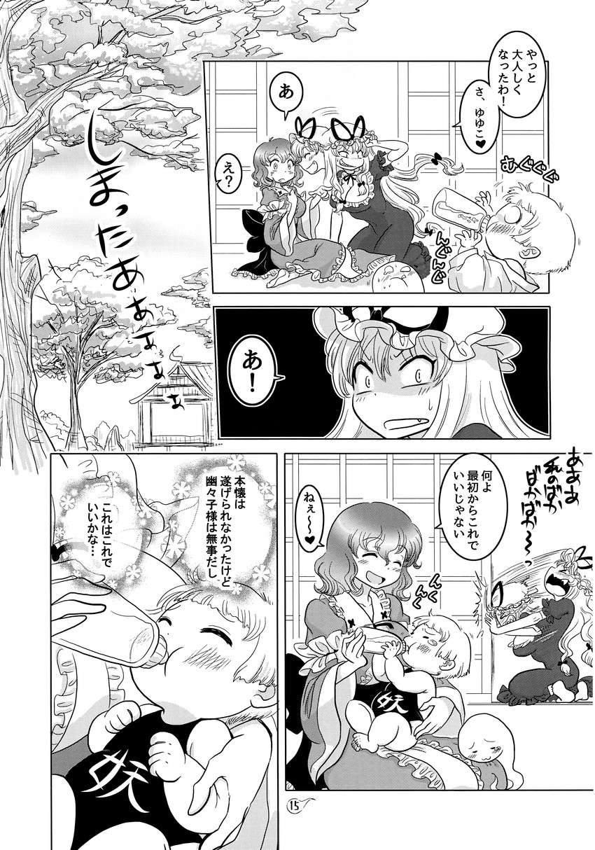 konpaku youmu, yakumo yukari, and saigyouji yuyuko (touhou) drawn by izumida