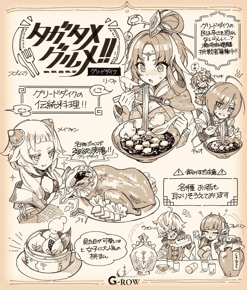 leafah, mei fang, itsuki, chao, won, and 1 more (ta ga tame no alchemist) drawn by suzumura_(gumi)