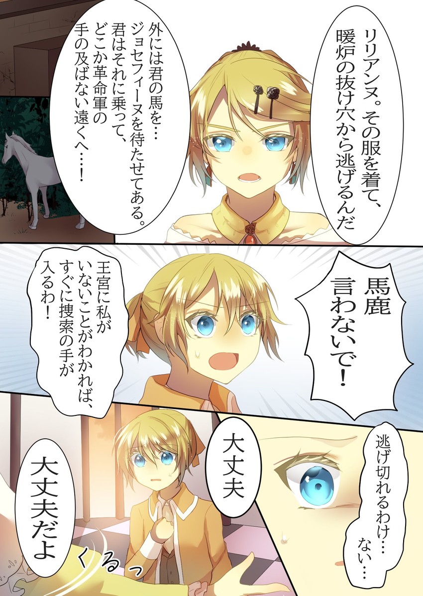 kagamine rin, kagamine len, riliane lucifen d'autriche, allen avadonia, and josephine (vocaloid and 2 more) drawn by aryuma772