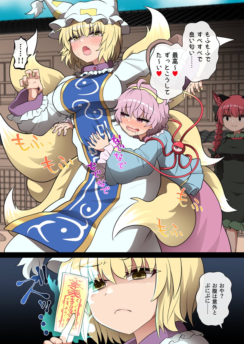 komeiji satori, yakumo ran, and kaenbyou rin (touhou) drawn by chups
