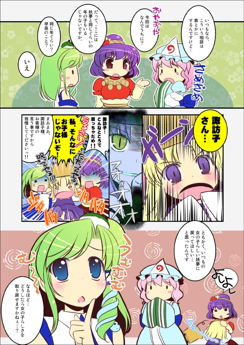 kochiya sanae, saigyouji yuyuko, moriya suwako, and yasaka kanako (touhou) drawn by natsukawa_sarasa