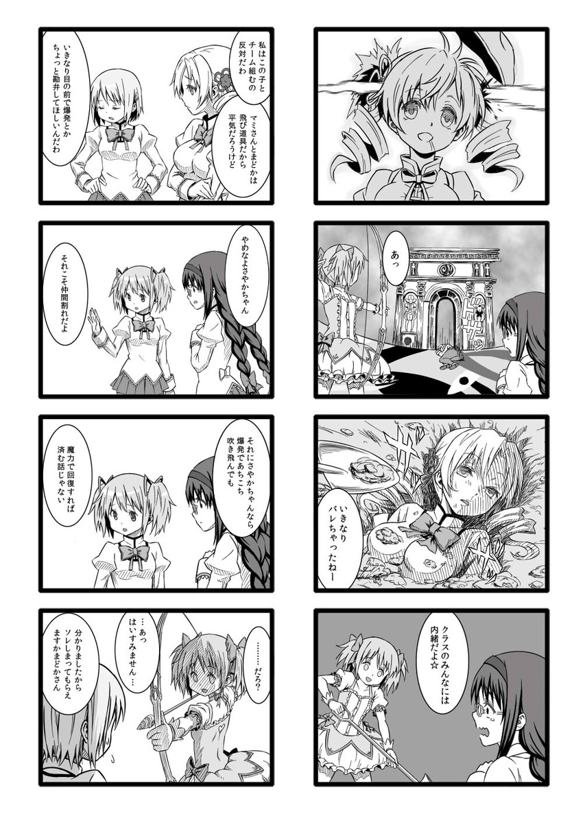 akemi homura, kaname madoka, miki sayaka, and izabel (mahou shoujo madoka magica) drawn by untan