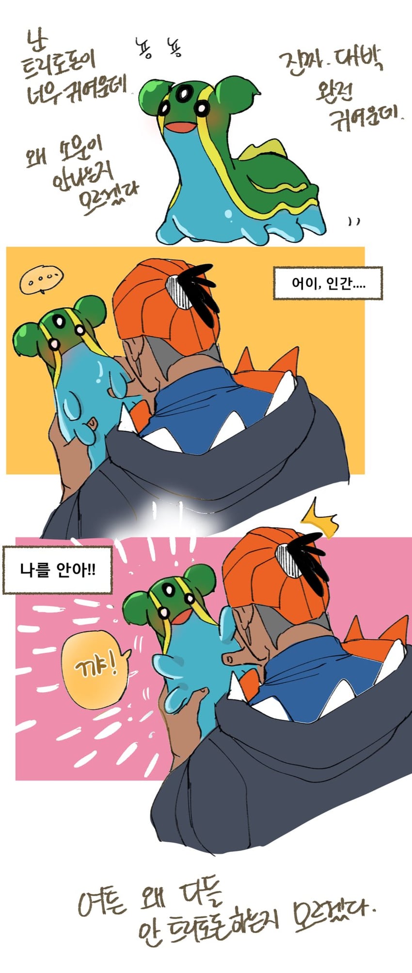 raihan and gastrodon (pokemon and 1 more) drawn by sharks_line2