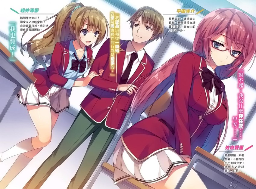 karuizawa kei, sakura airi, and hirata yousuke (youkoso jitsuryoku shijou shugi no kyoushitsu e) drawn by tomose_shunsaku