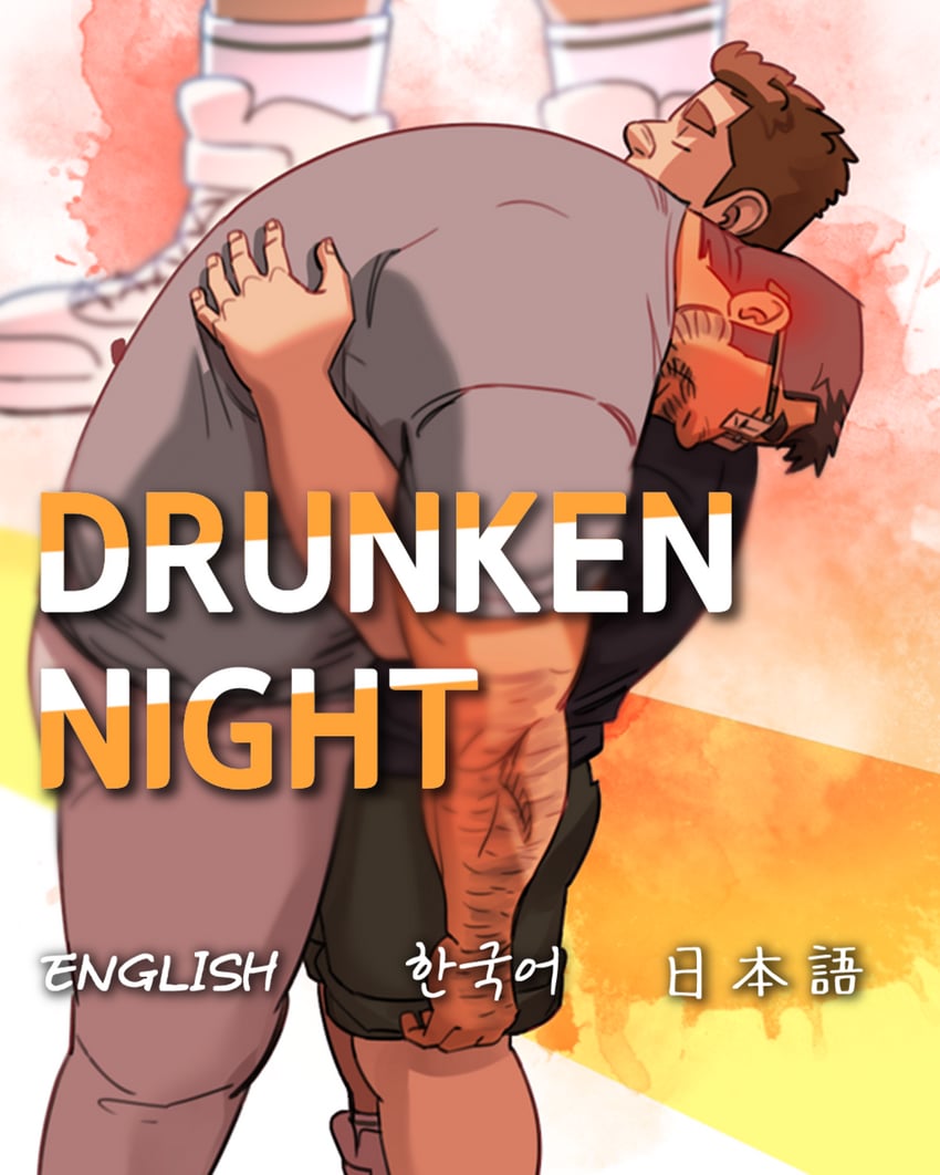 han byeong-doo (drunken night) drawn by unspoken_(firebreath110)