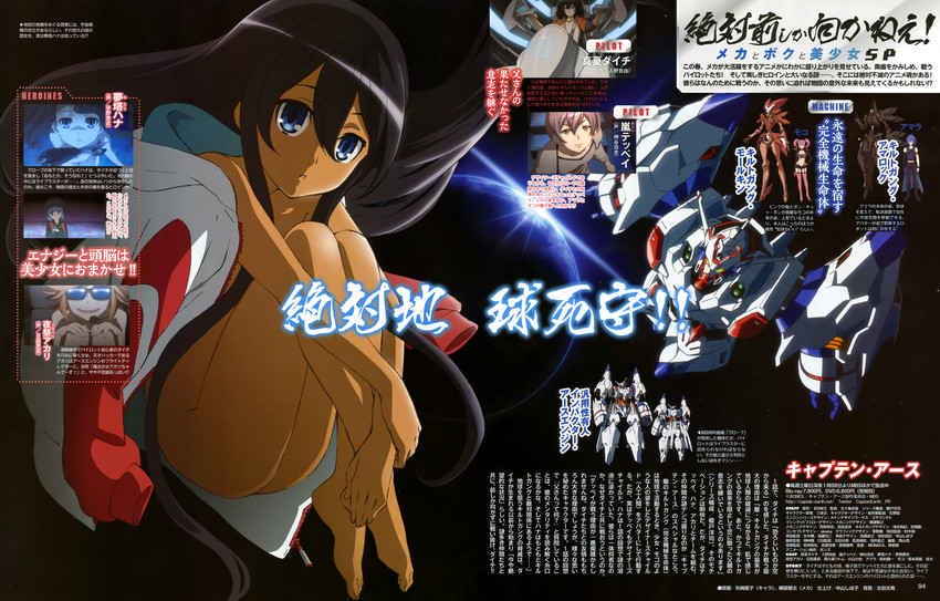 mutou hana, yomatsuri akari, moco, manatsu daichi, arashi teppei, and 4 more (animedia and 1 more) drawn by yasaki_yuuko