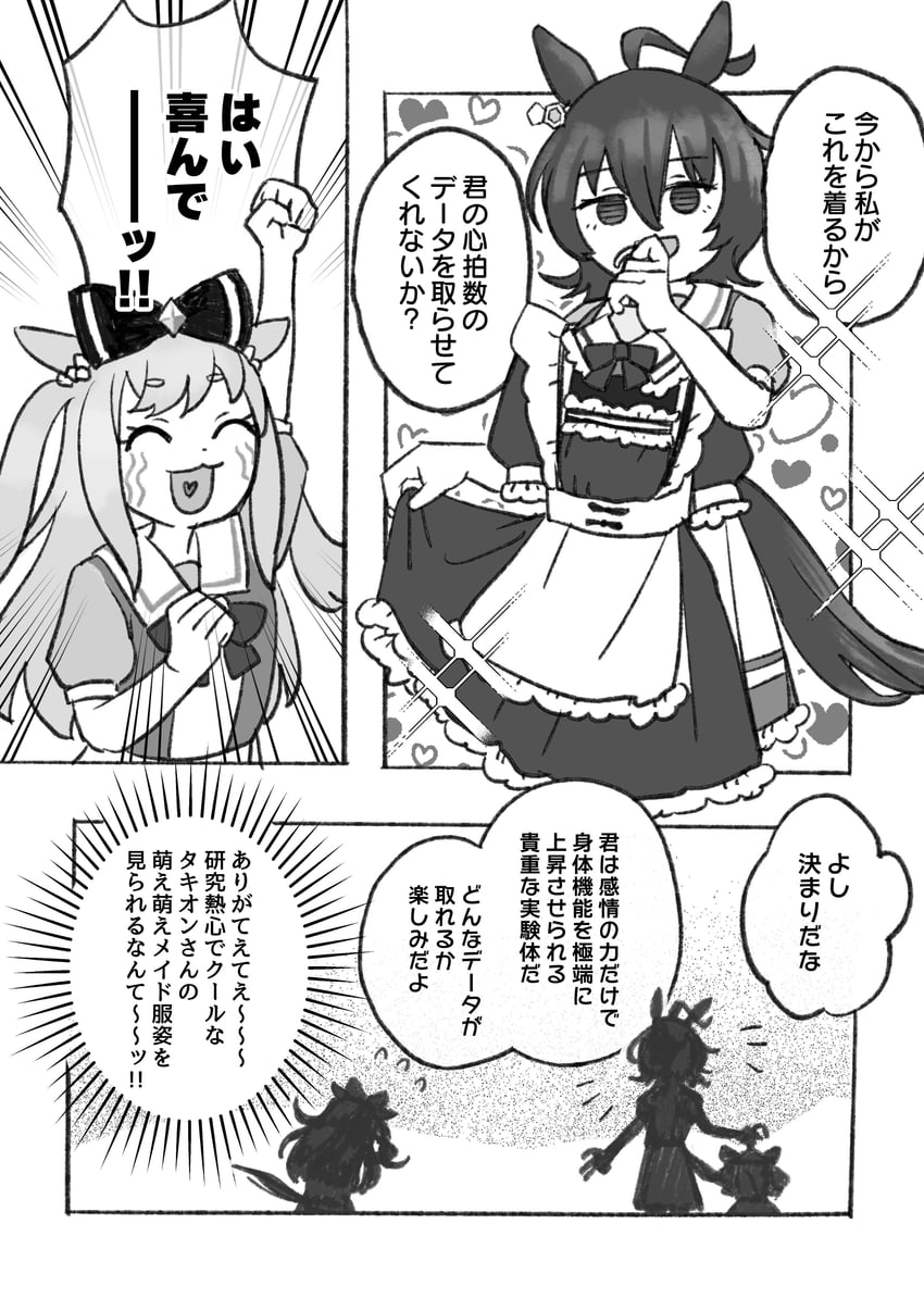 agnes tachyon and agnes digital (umamusume) drawn by hoshino_arumi