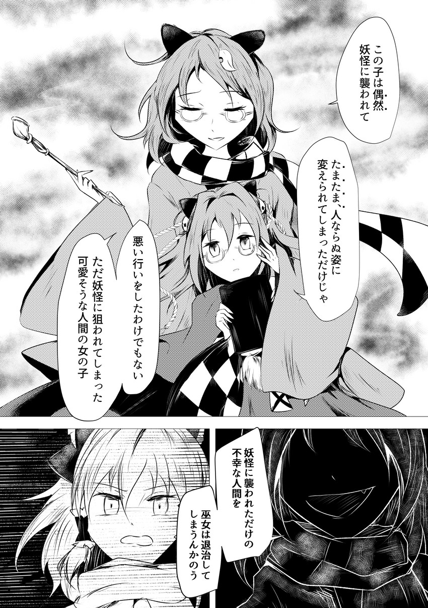 hakurei reimu, futatsuiwa mamizou, and motoori kosuzu (touhou) drawn by koyo_nui