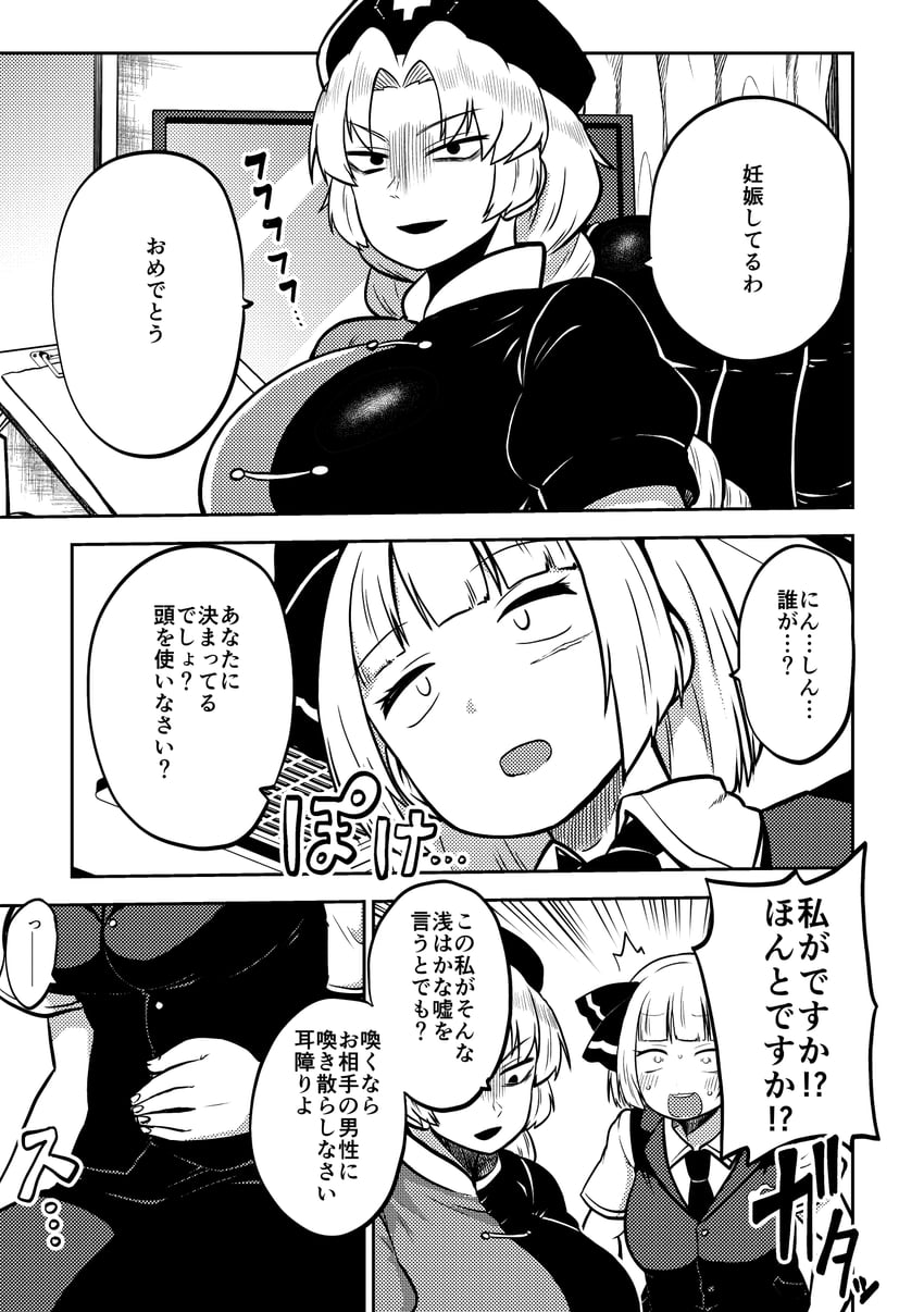 konpaku youmu and yagokoro eirin (touhou) drawn by himajin_noizu