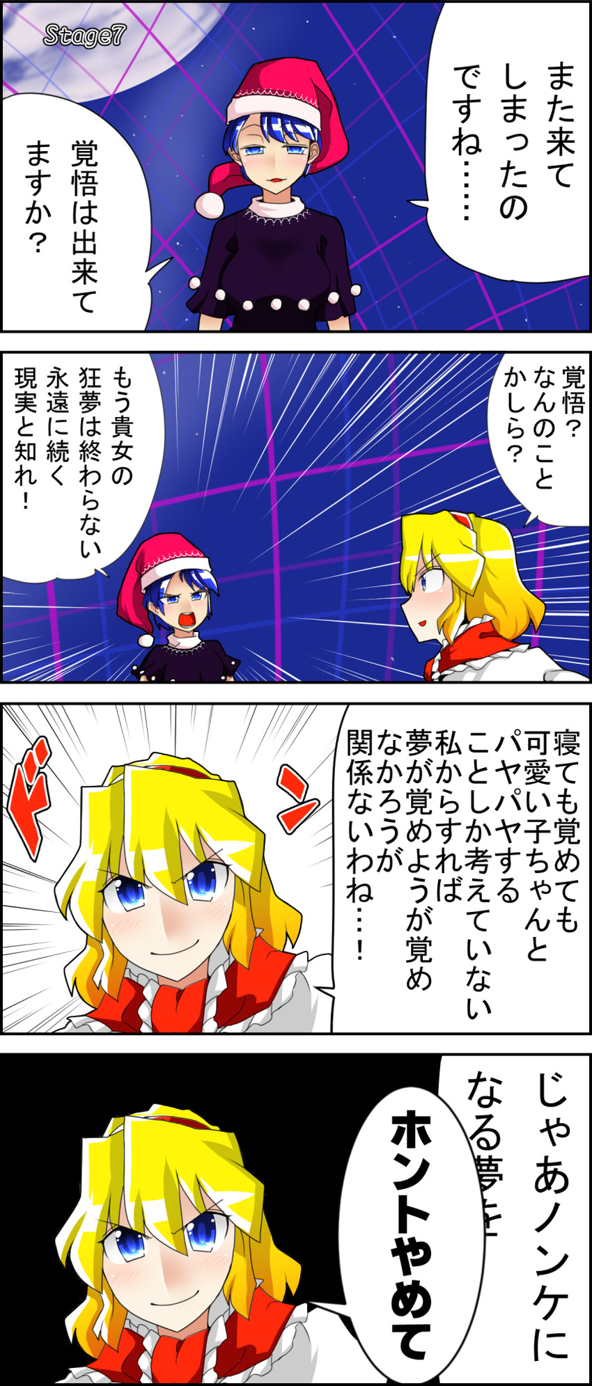 alice margatroid and doremy sweet (touhou) drawn by sei_(kaien_kien)