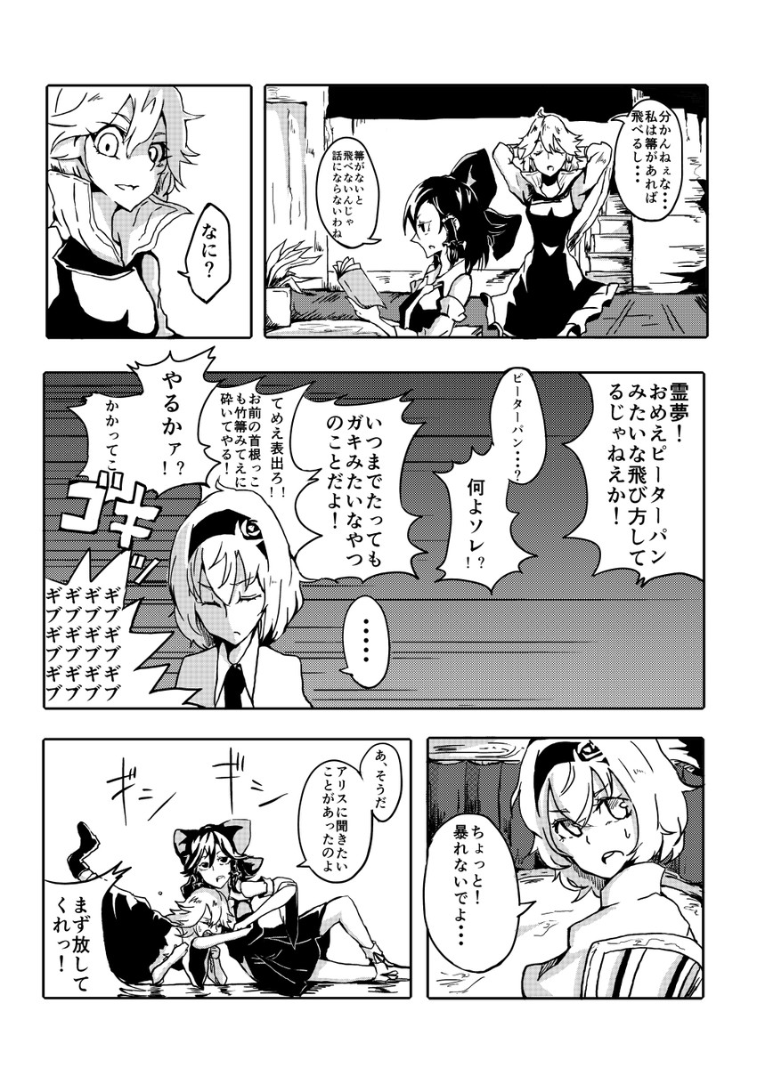 hakurei reimu, kirisame marisa, and alice margatroid (touhou) drawn by hisany-spacecrayon