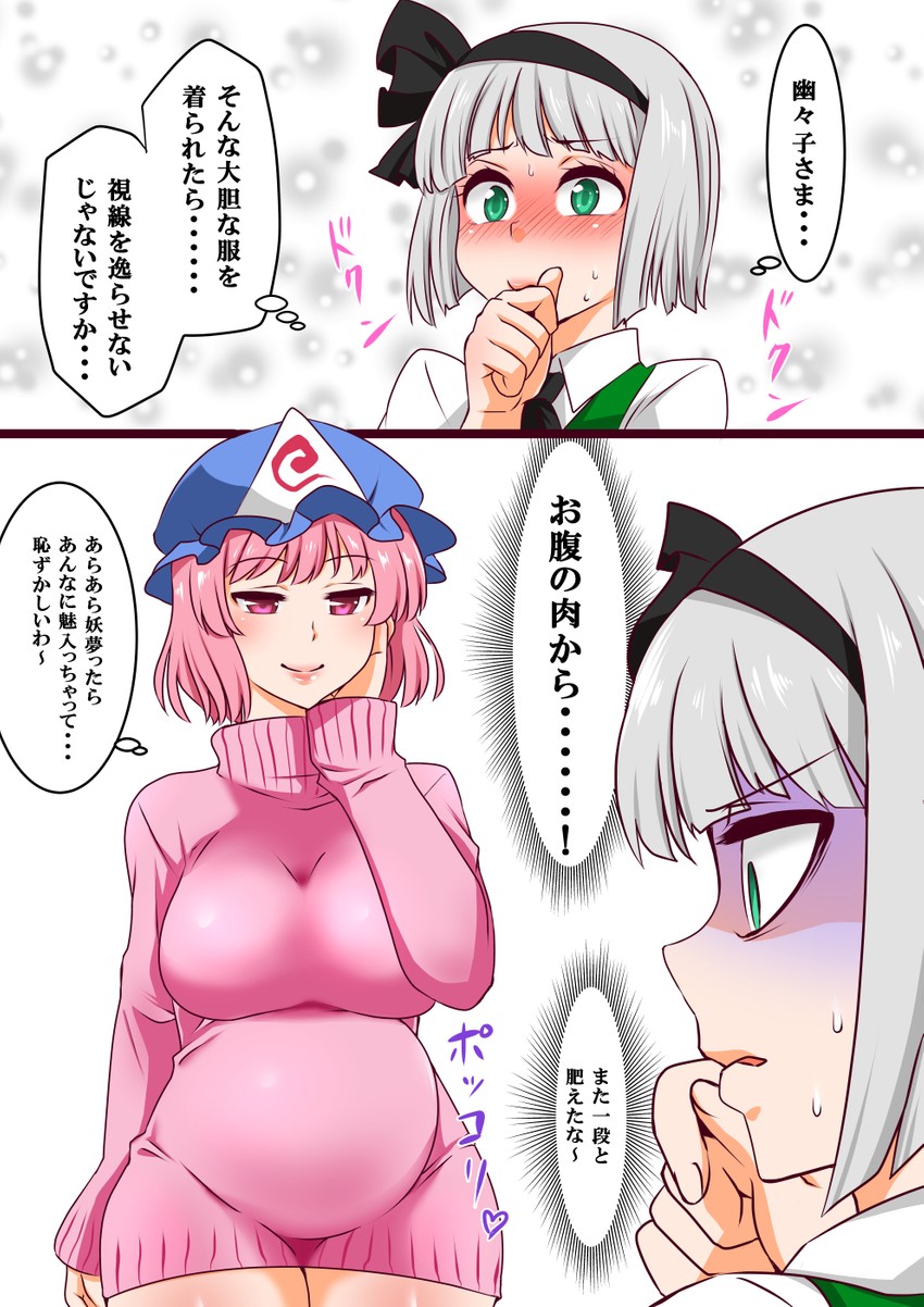 konpaku youmu and saigyouji yuyuko (touhou) drawn by shiraue_yuu