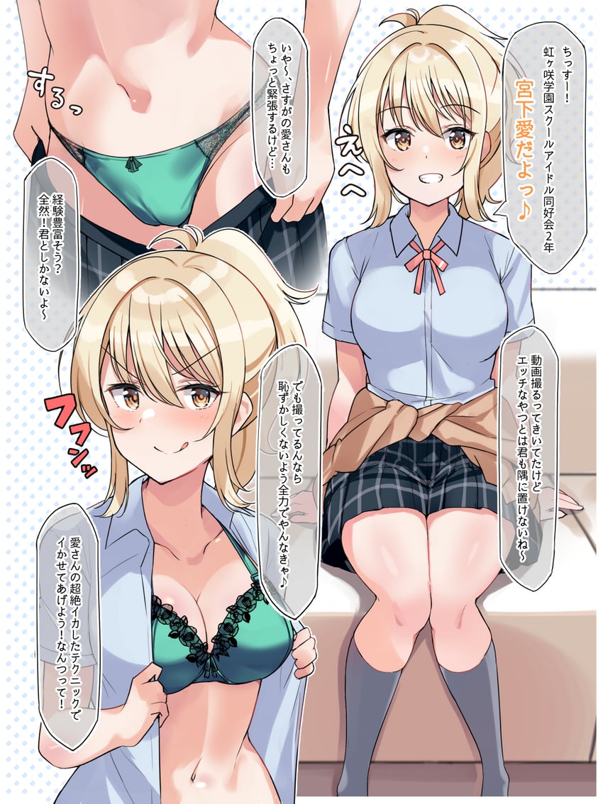 miyashita ai (love live! and 1 more) drawn by shiitake_taishi