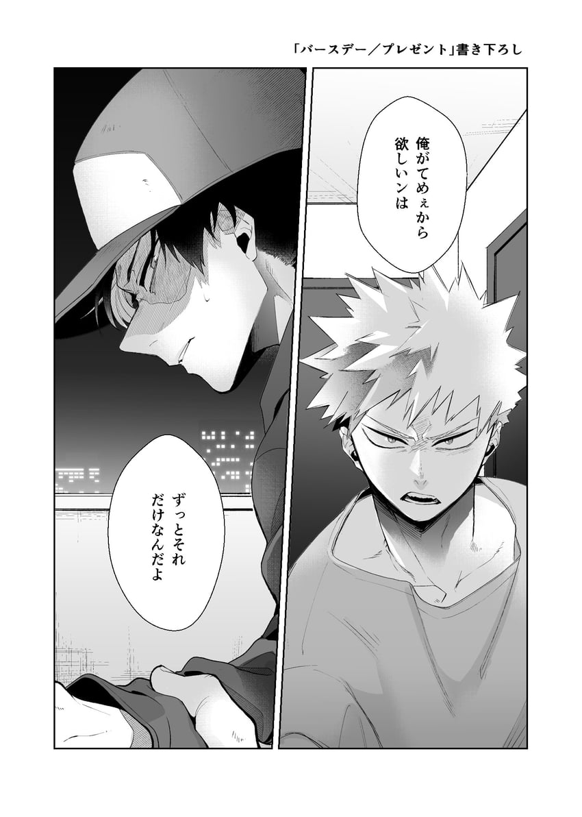 bakugou katsuki and todoroki shoto (boku no hero academia) drawn by 72mob
