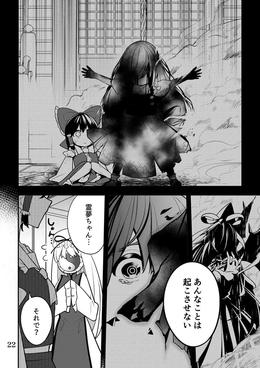 hakurei reimu, kirisame marisa, yakumo yukari, and mima (touhou) drawn by nodoguro_(phi-tan)