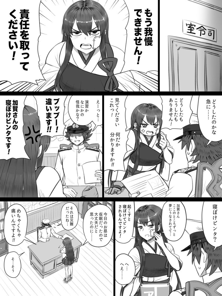 admiral and akagi (kantai collection) drawn by yapo_(croquis_side)