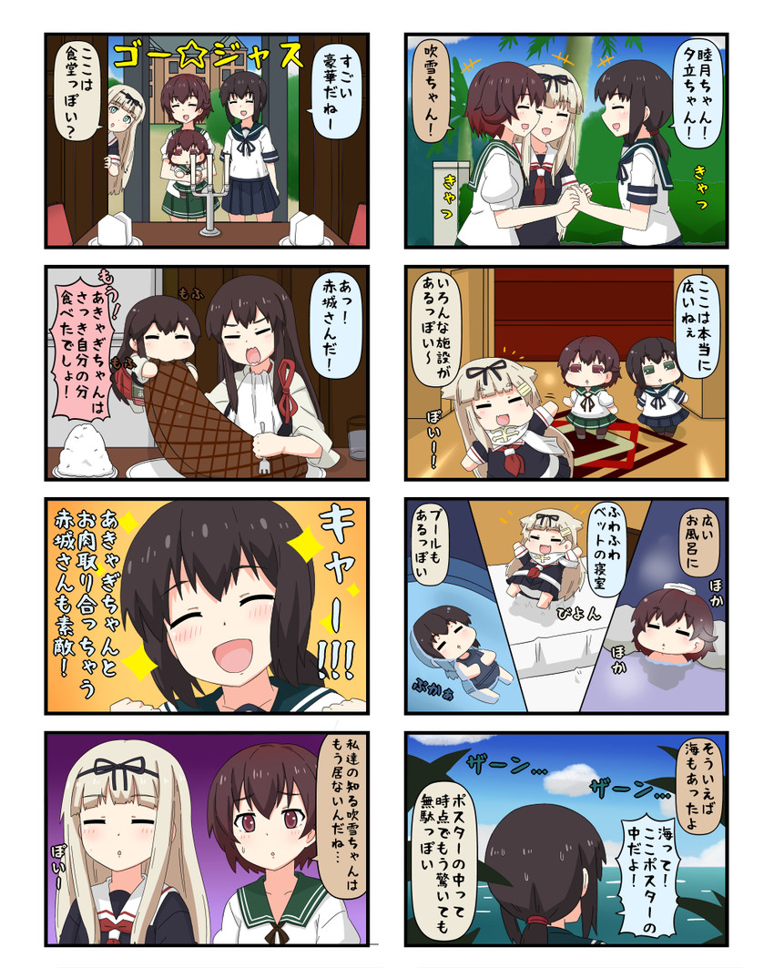 akagi, yuudachi, fubuki, and mutsuki (kantai collection) drawn by yuureidoushi_(yuurei6214)