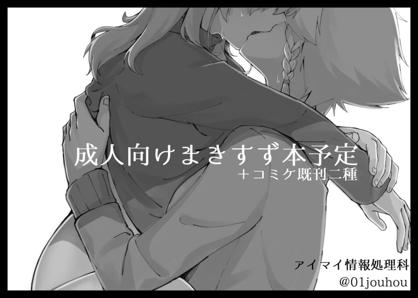 shidou maki and konohana suzuka (toji no miko) drawn by jouhou
