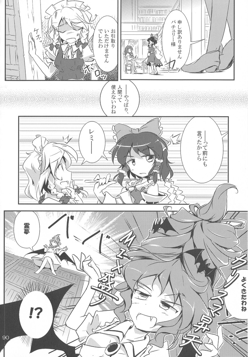 hakurei reimu, remilia scarlet, izayoi sakuya, and patchouli knowledge (touhou) drawn by fumitsuki_(minaduki_6)
