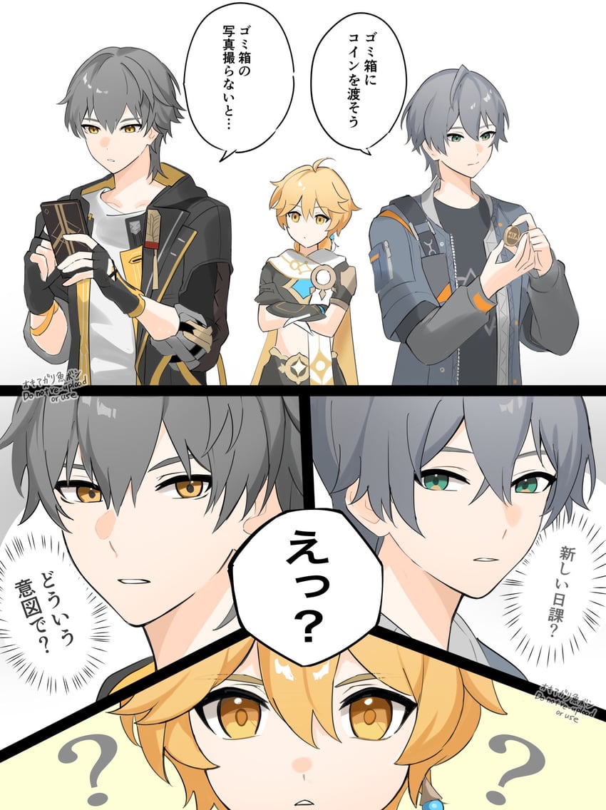 trailblazer, aether, caelus, and wise (genshin impact and 4 more) drawn by okkobc