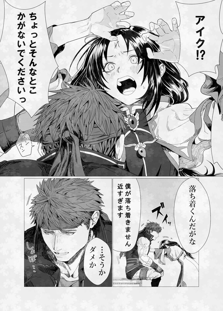 ike and soren (fire emblem and 1 more) drawn by matsumohoteisou