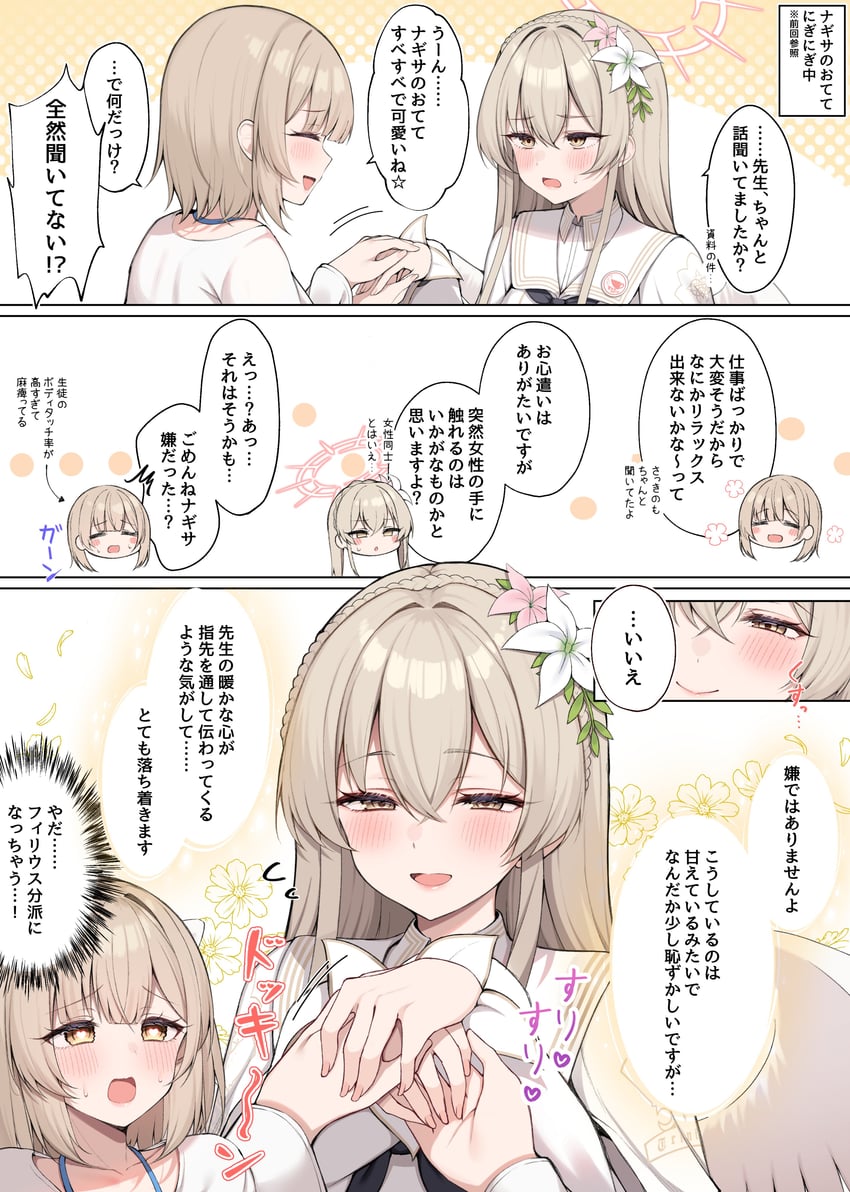 sensei, nagisa, and female sensei (blue archive) drawn by suzutarou_gunsou