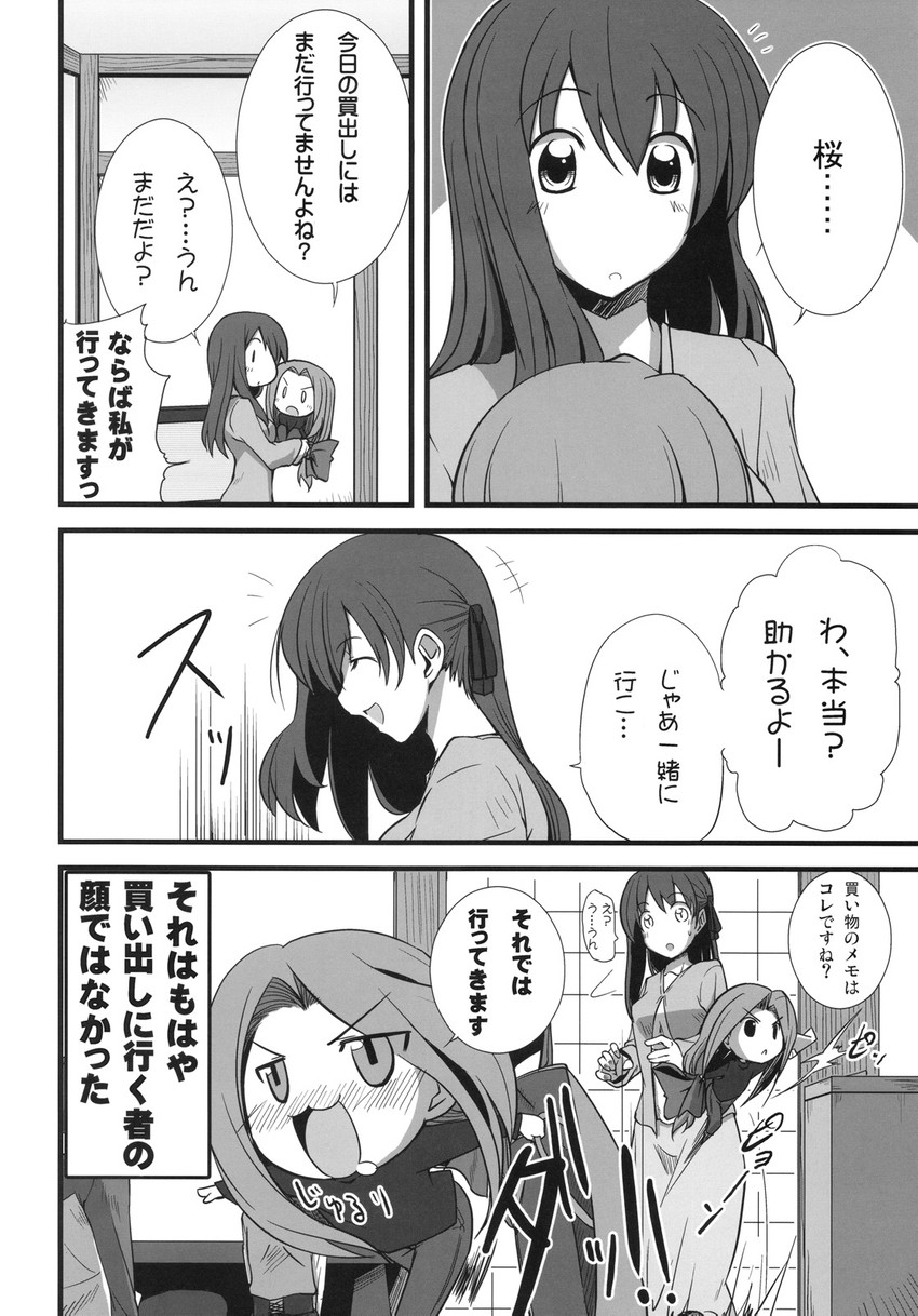 matou sakura and medusa (fate and 1 more) drawn by fue_(rhomphair)