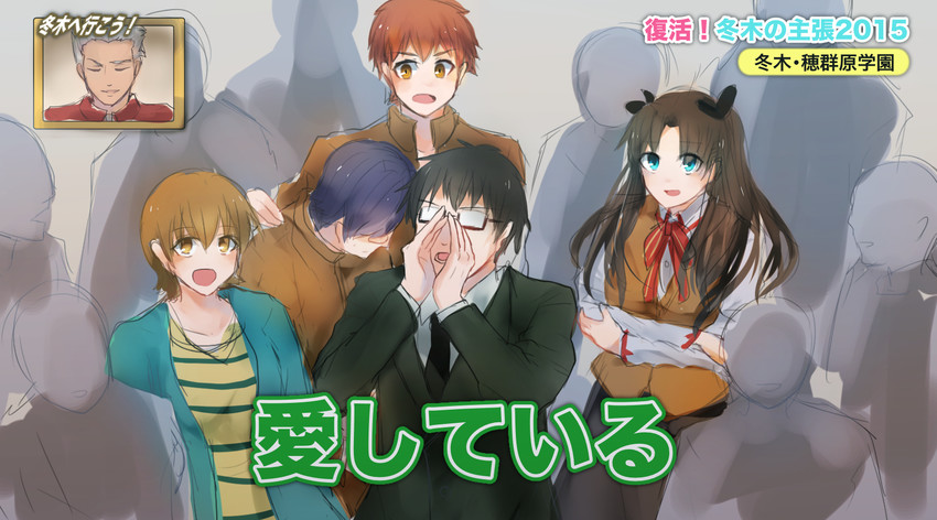 tohsaka rin, emiya shirou, archer, fujimura taiga, kuzuki souichirou, and 1 more (fate and 2 more) drawn by akikame_reina