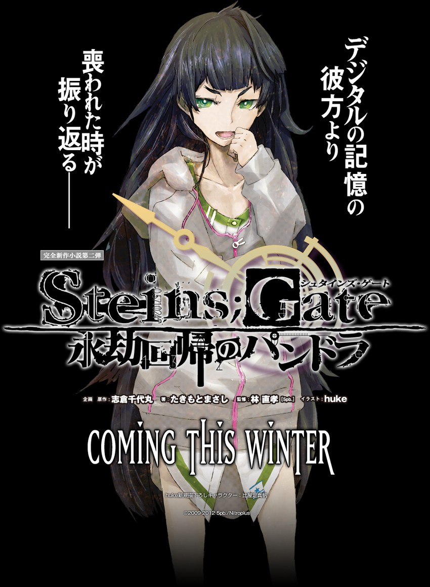hiyajou maho (steins;gate and 1 more) drawn by huke