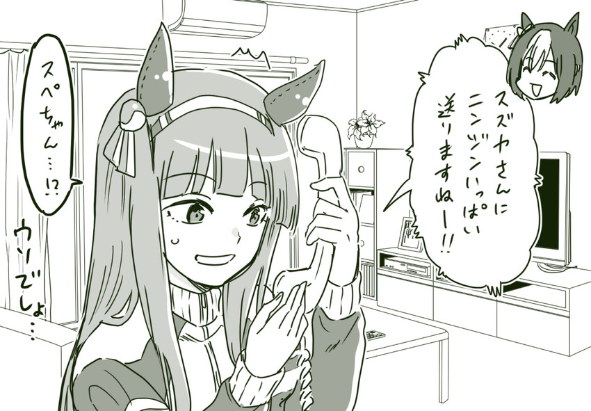 silence suzuka and special week (umamusume) drawn by taguchi_kenji_(omaep)